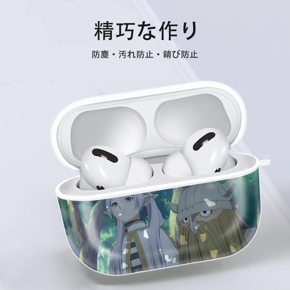 葬送のフリーレン Frieren 【AirPods Pro用】ハードシェル保護ケース 耐衝撃・防指紋・カラビナ付き商品仕様