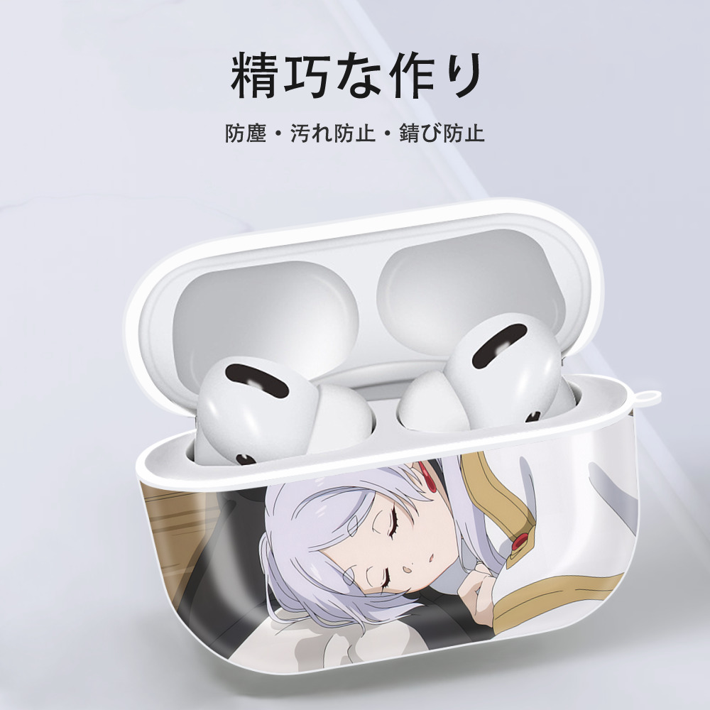 葬送のフリーレン Frieren 【AirPods Pro用】ハードシェル保護ケース 耐衝撃・防指紋・カラビナ付き商品仕様