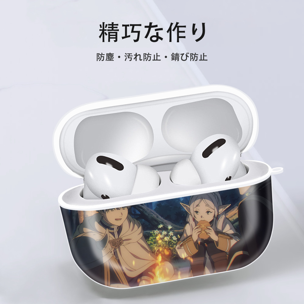 葬送のフリーレン Frieren 【AirPods Pro用】ハードシェル保護ケース 耐衝撃・防指紋・カラビナ付き商品仕様