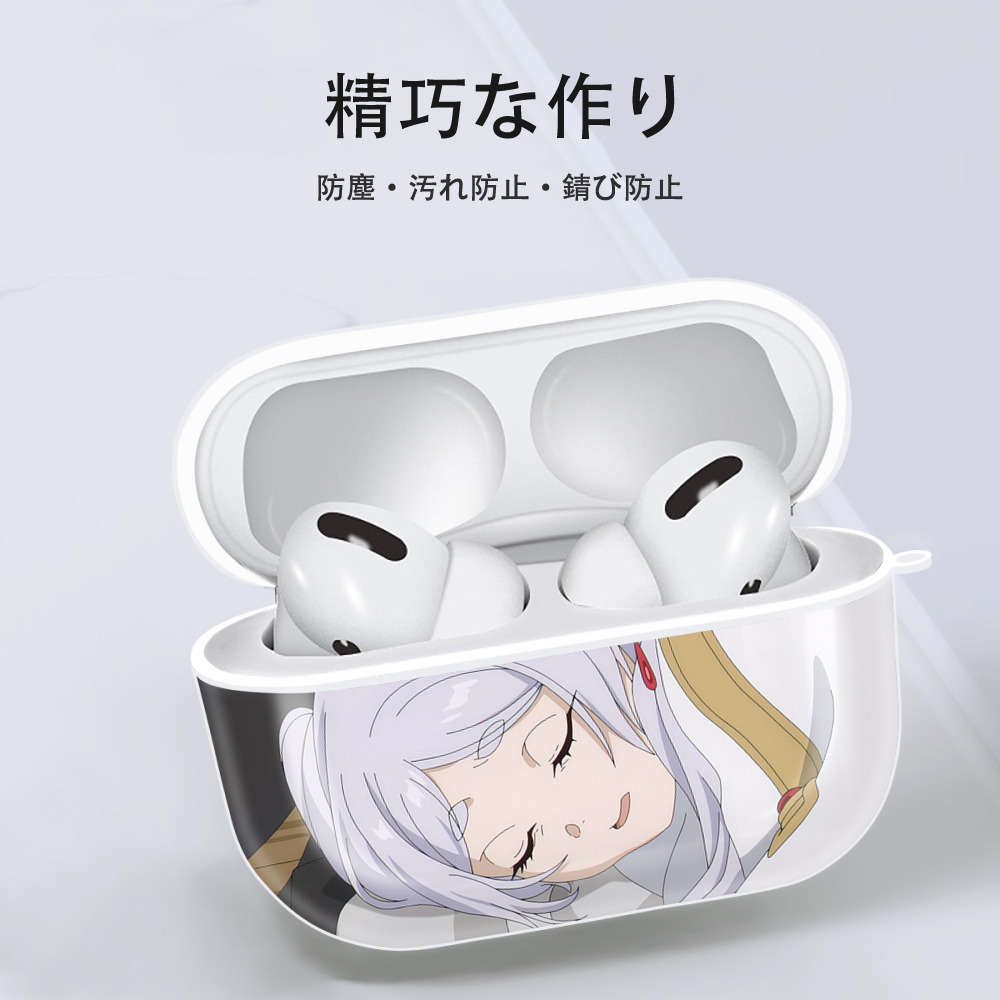 葬送のフリーレン Frieren 【AirPods Pro用】ハードシェル保護ケース 耐衝撃・防指紋・カラビナ付き商品仕様