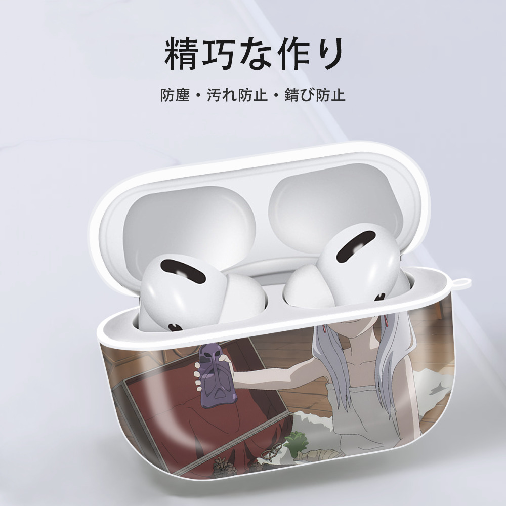 葬送のフリーレン Frieren 【AirPods Pro用】ハードシェル保護ケース 耐衝撃・防指紋・カラビナ付き商品仕様