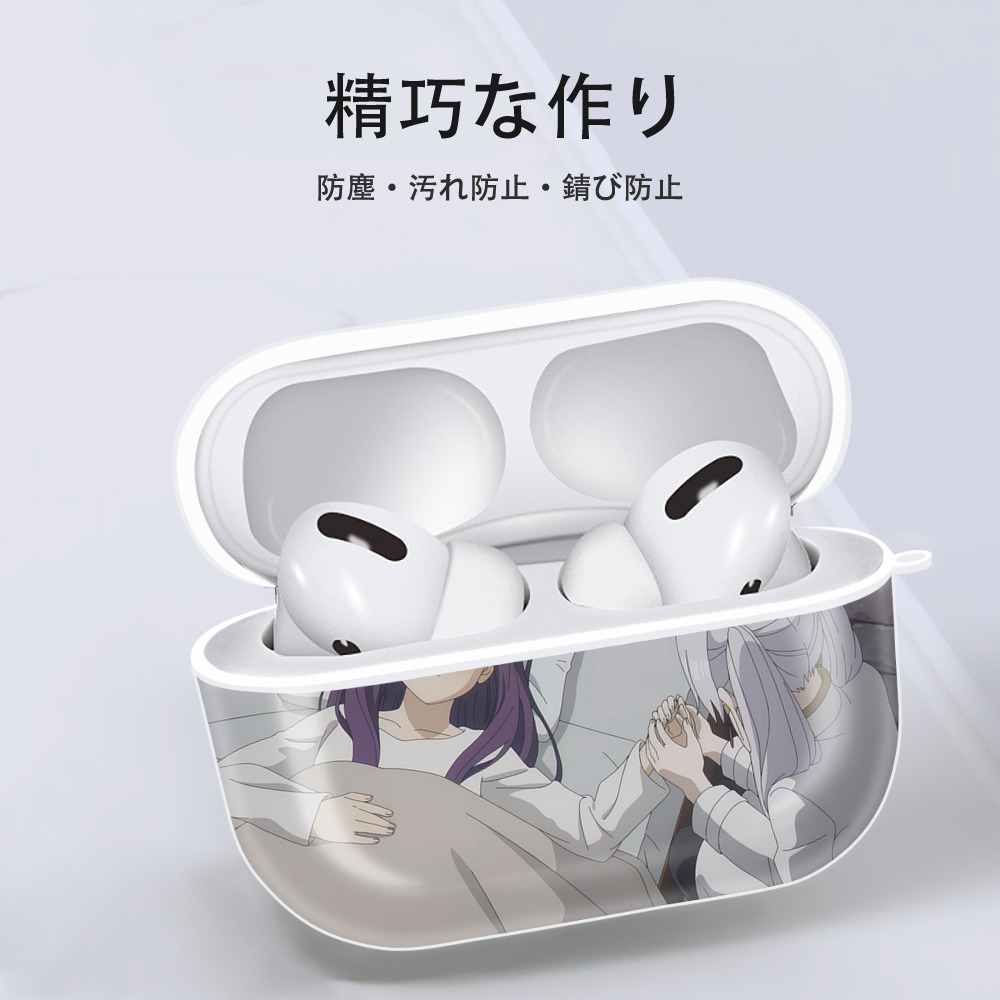葬送のフリーレン Frieren 【AirPods Pro用】ハードシェル保護ケース 耐衝撃・防指紋・カラビナ付き商品仕様