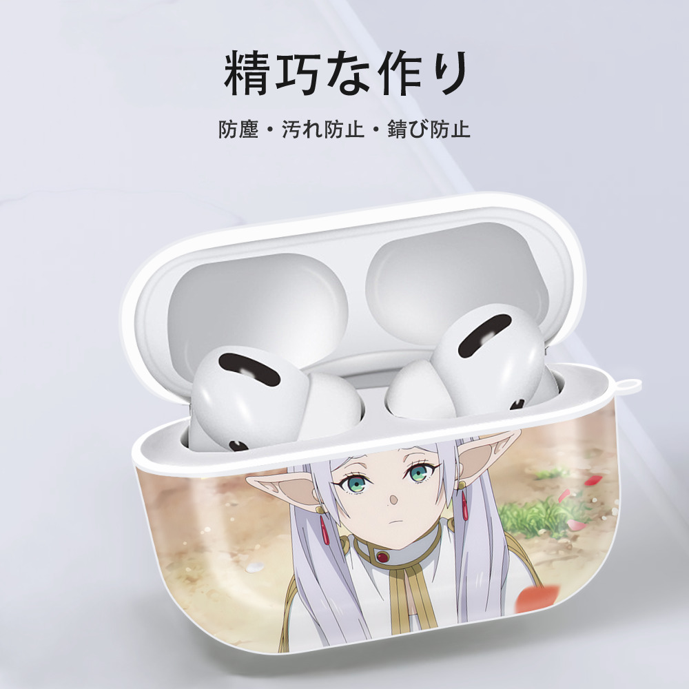 葬送のフリーレン Frieren 【AirPods Pro用】ハードシェル保護ケース 耐衝撃・防指紋・カラビナ付き商品仕様