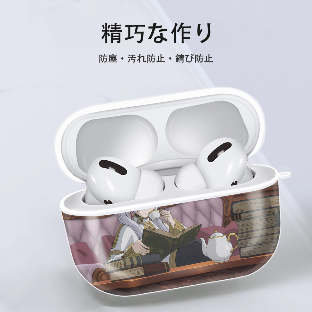 葬送のフリーレン Frieren 【AirPods Pro用】ハードシェル保護ケース 耐衝撃・防指紋・カラビナ付き商品仕様