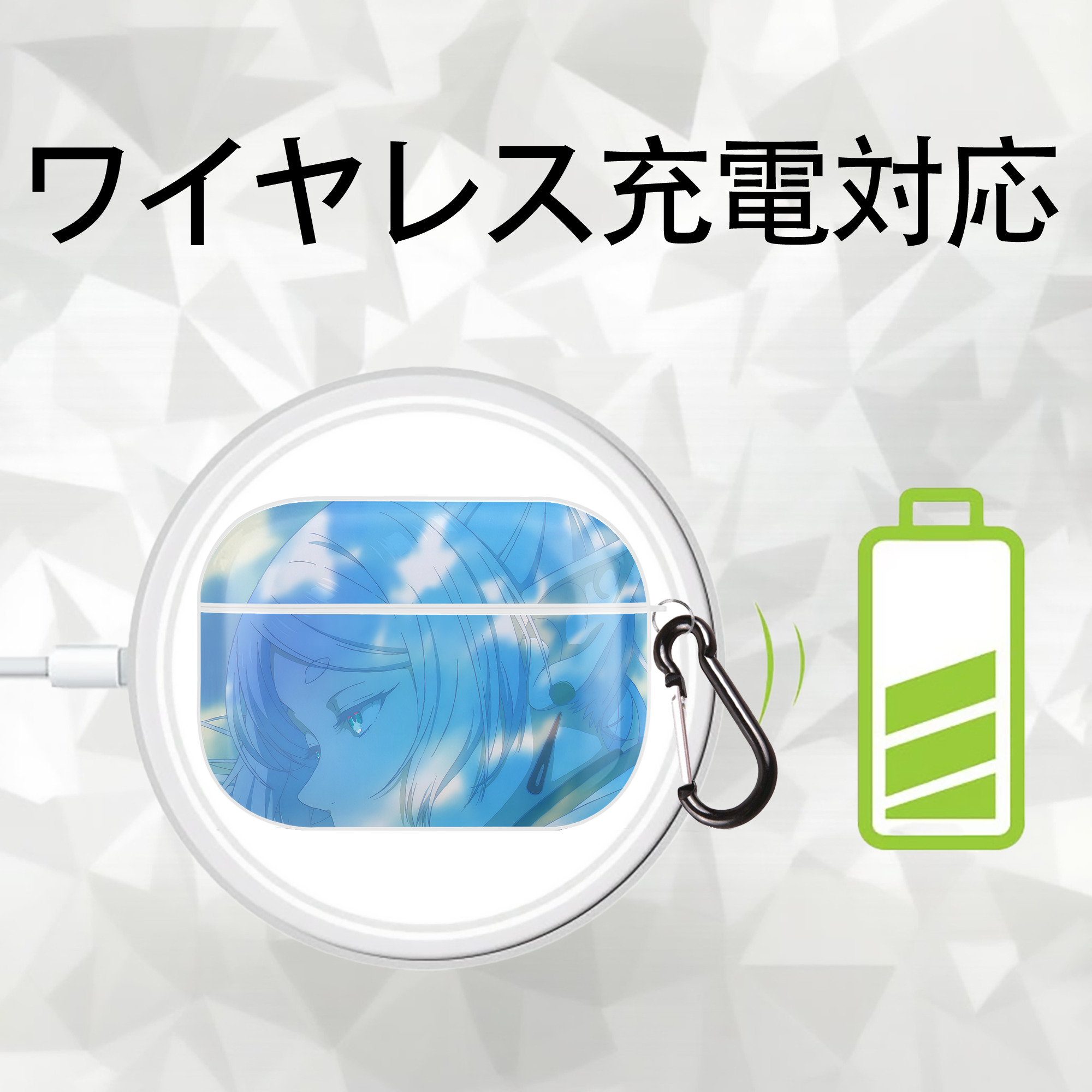 葬送のフリーレン Frieren 【AirPods Pro用】ハードシェル保護ケース 耐衝撃・防指紋・カラビナ付き商品仕様