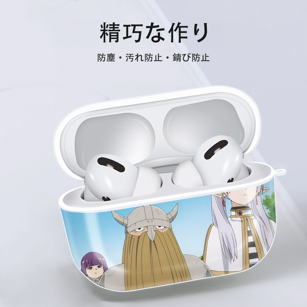 葬送のフリーレン Frieren 【AirPods Pro用】ハードシェル保護ケース 耐衝撃・防指紋・カラビナ付き商品仕様