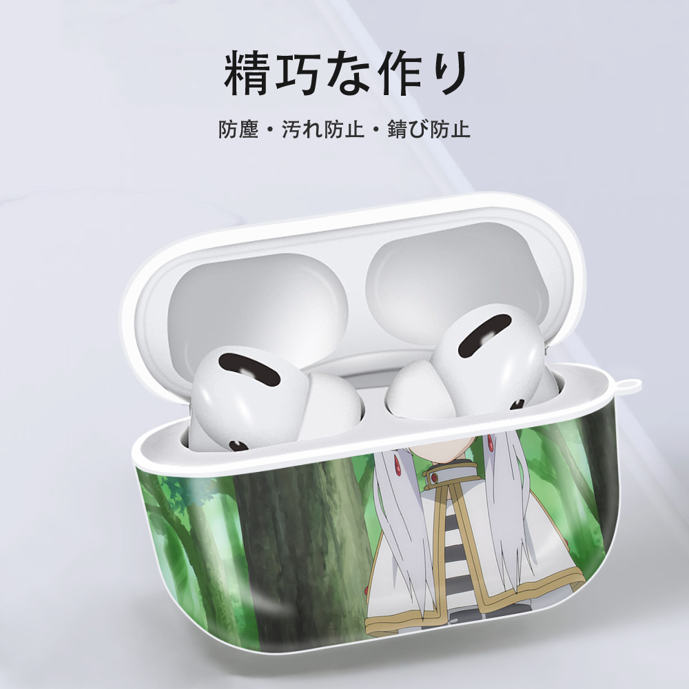 葬送のフリーレン Frieren 【AirPods Pro用】ハードシェル保護ケース 耐衝撃・防指紋・カラビナ付き商品仕様