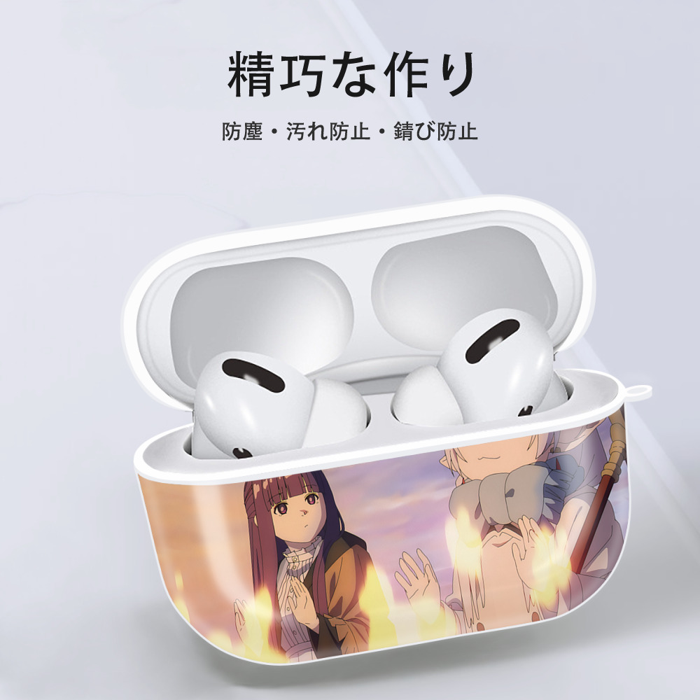 葬送のフリーレン Frieren 【AirPods Pro用】ハードシェル保護ケース 耐衝撃・防指紋・カラビナ付き商品仕様