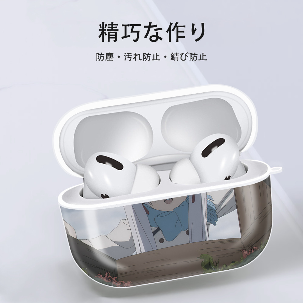葬送のフリーレン Frieren 【AirPods Pro用】ハードシェル保護ケース 耐衝撃・防指紋・カラビナ付き商品仕様