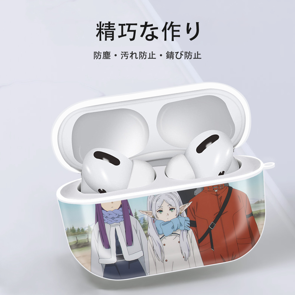 葬送のフリーレン Frieren 【AirPods Pro用】ハードシェル保護ケース 耐衝撃・防指紋・カラビナ付き商品仕様
