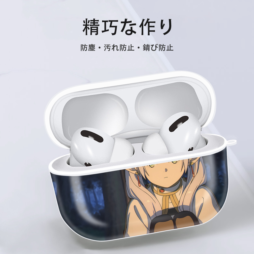 葬送のフリーレン Frieren 【AirPods Pro用】ハードシェル保護ケース 耐衝撃・防指紋・カラビナ付き商品仕様