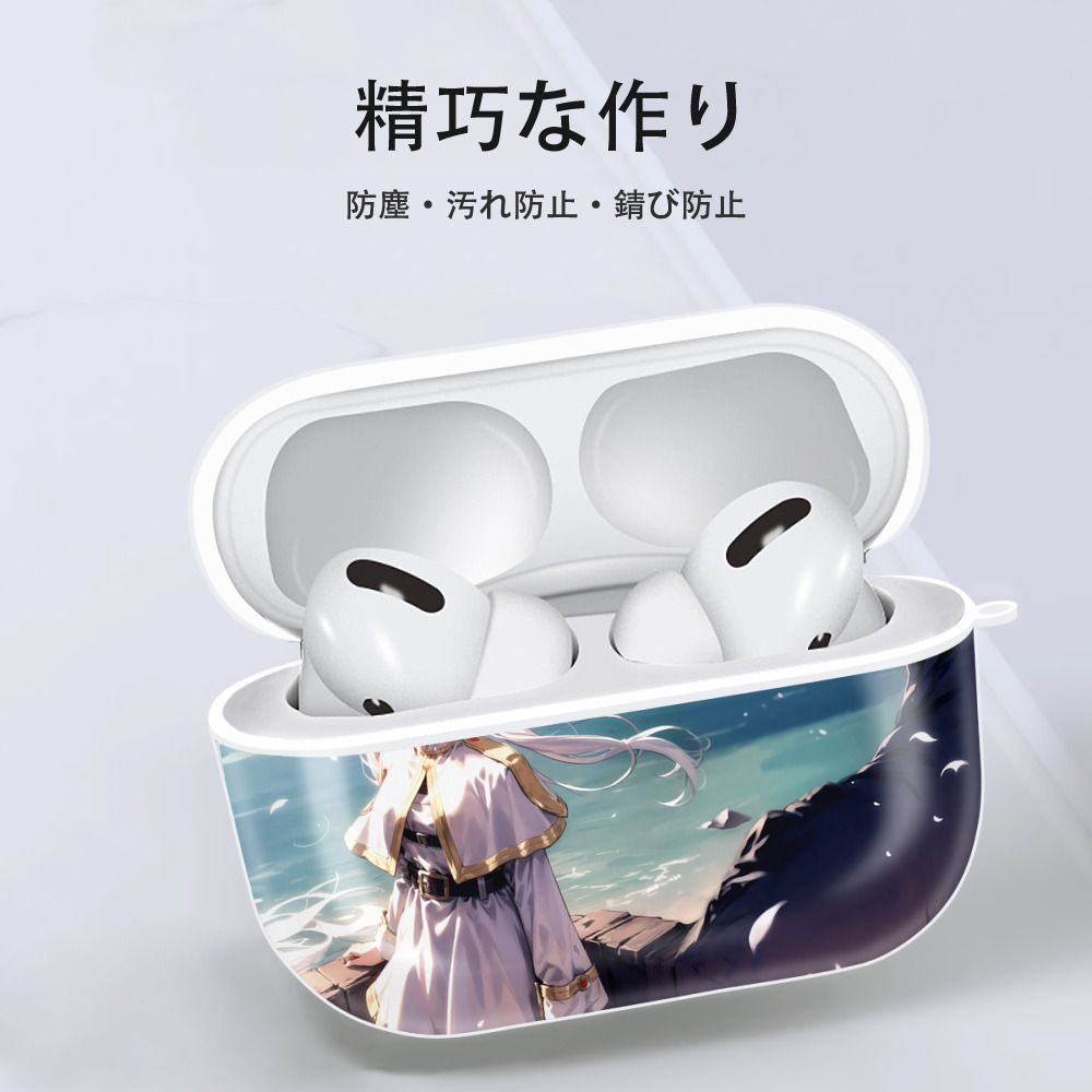 葬送のフリーレン Frieren 【AirPods Pro用】ハードシェル保護ケース 耐衝撃・防指紋・カラビナ付き商品仕様