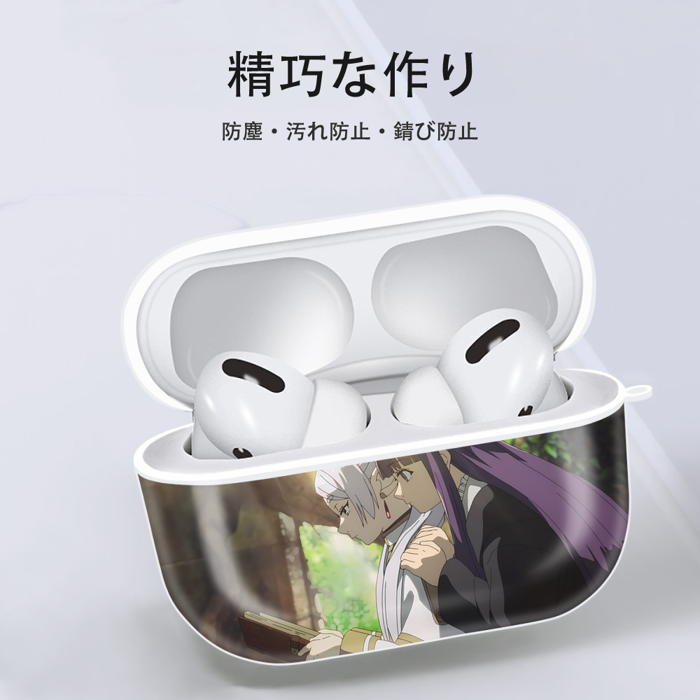 葬送のフリーレン Frieren 【AirPods Pro用】ハードシェル保護ケース 耐衝撃・防指紋・カラビナ付き商品仕様