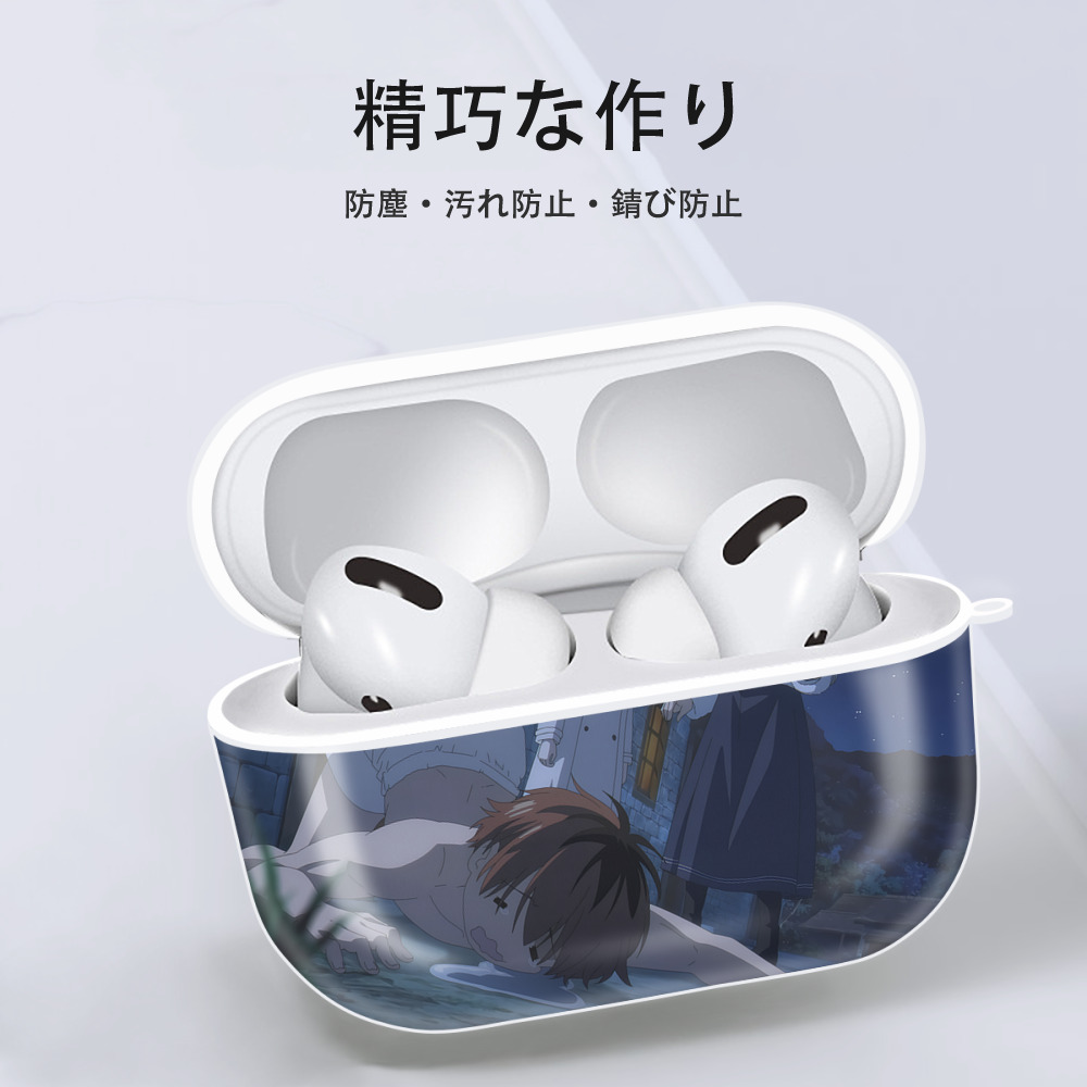 葬送のフリーレン Frieren 【AirPods Pro用】ハードシェル保護ケース 耐衝撃・防指紋・カラビナ付き商品仕様