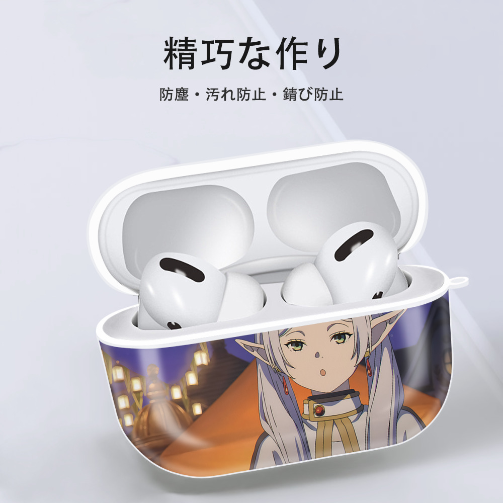 葬送のフリーレン Frieren 【AirPods Pro用】ハードシェル保護ケース 耐衝撃・防指紋・カラビナ付き商品仕様