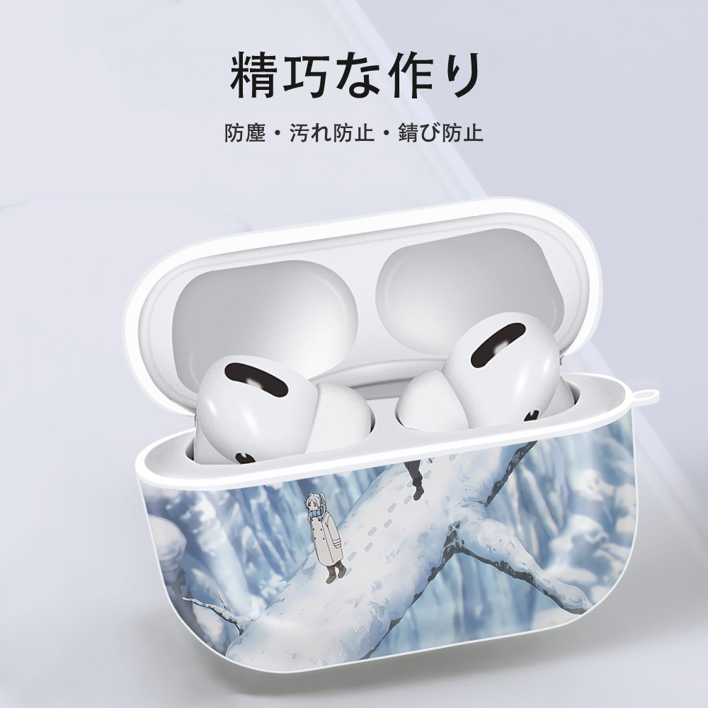 葬送のフリーレン Frieren 【AirPods Pro用】ハードシェル保護ケース 耐衝撃・防指紋・カラビナ付き商品仕様