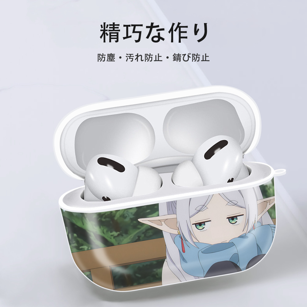 葬送のフリーレン Frieren 【AirPods Pro用】ハードシェル保護ケース 耐衝撃・防指紋・カラビナ付き商品仕様