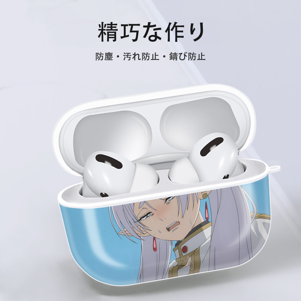葬送のフリーレン Frieren 【AirPods Pro用】ハードシェル保護ケース 耐衝撃・防指紋・カラビナ付き商品仕様
