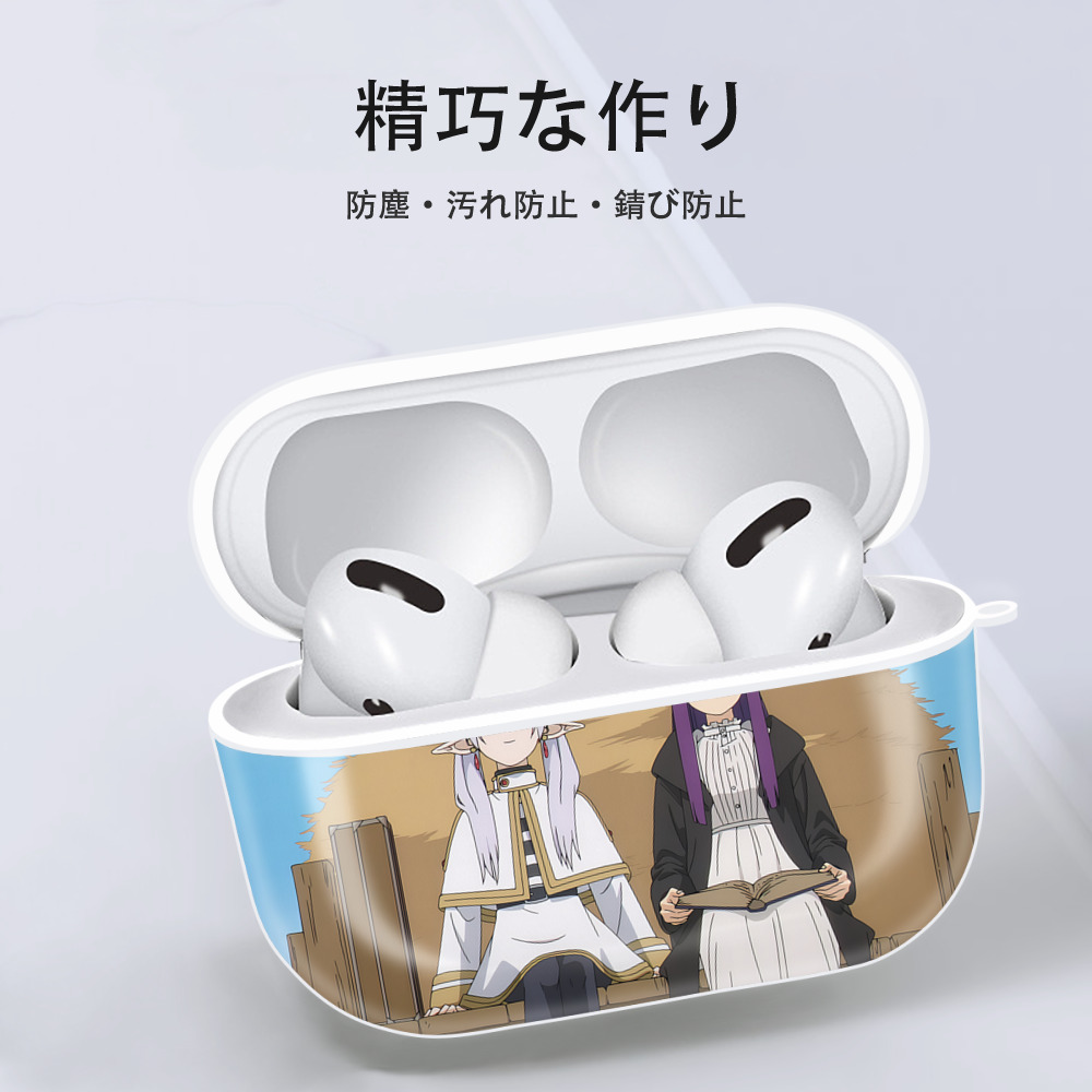 葬送のフリーレン Frieren 【AirPods Pro用】ハードシェル保護ケース 耐衝撃・防指紋・カラビナ付き商品仕様