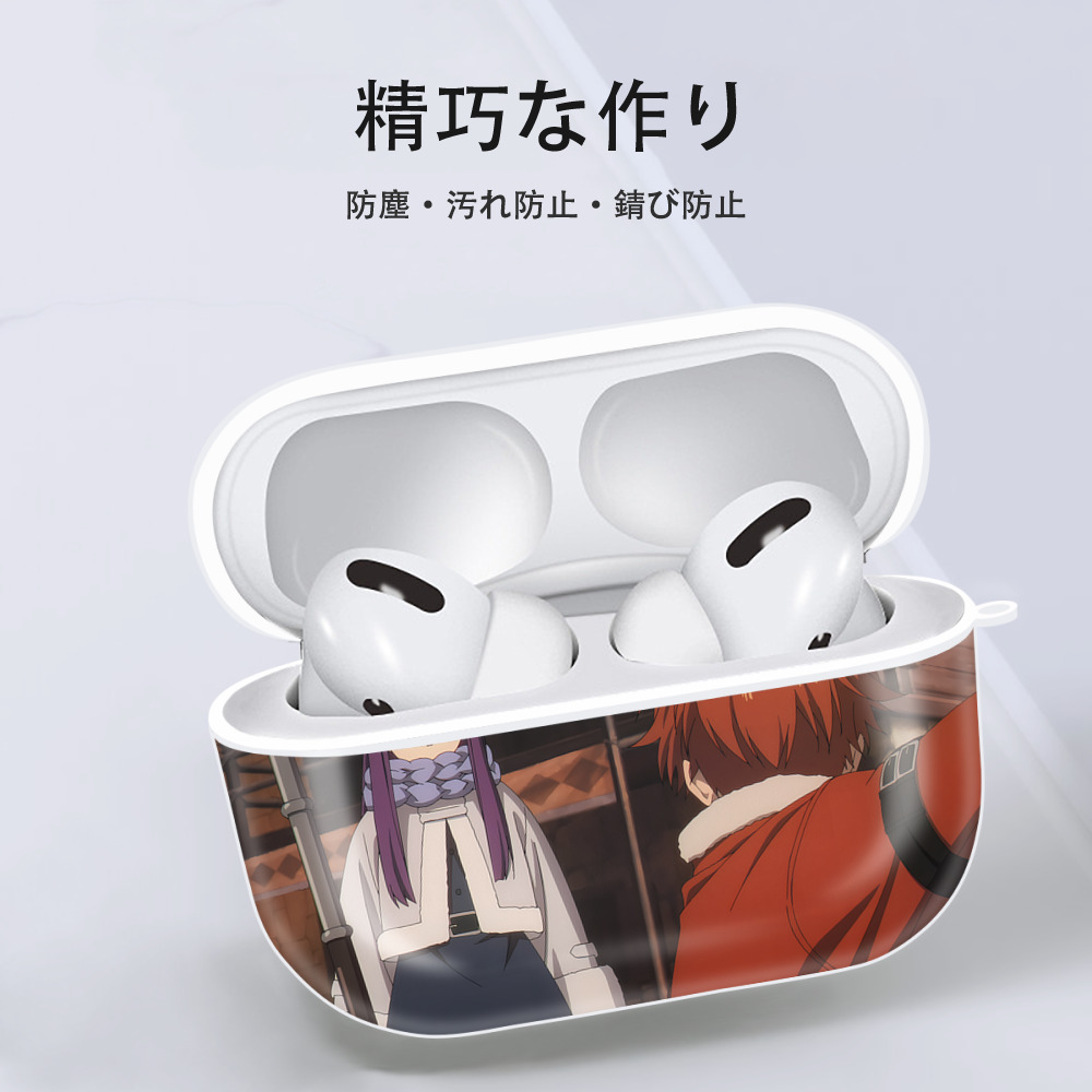 葬送のフリーレン Frieren 【AirPods Pro用】ハードシェル保護ケース 耐衝撃・防指紋・カラビナ付き商品仕様