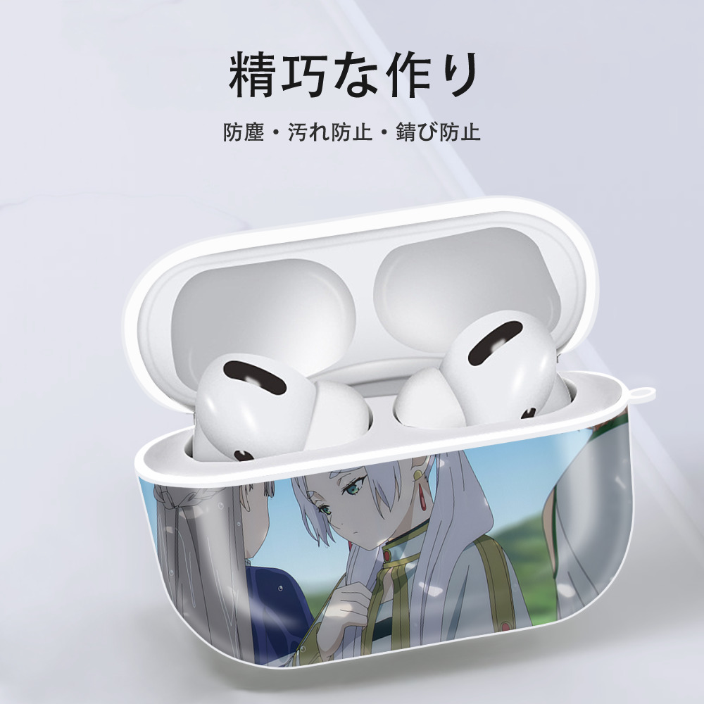 葬送のフリーレン Frieren 【AirPods Pro用】ハードシェル保護ケース 耐衝撃・防指紋・カラビナ付き商品仕様