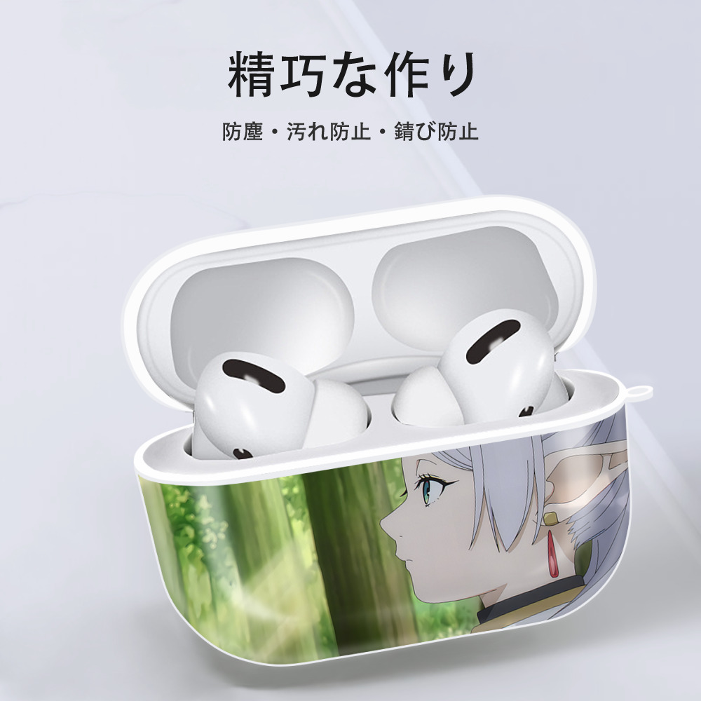 葬送のフリーレン Frieren 【AirPods Pro用】ハードシェル保護ケース 耐衝撃・防指紋・カラビナ付き商品仕様