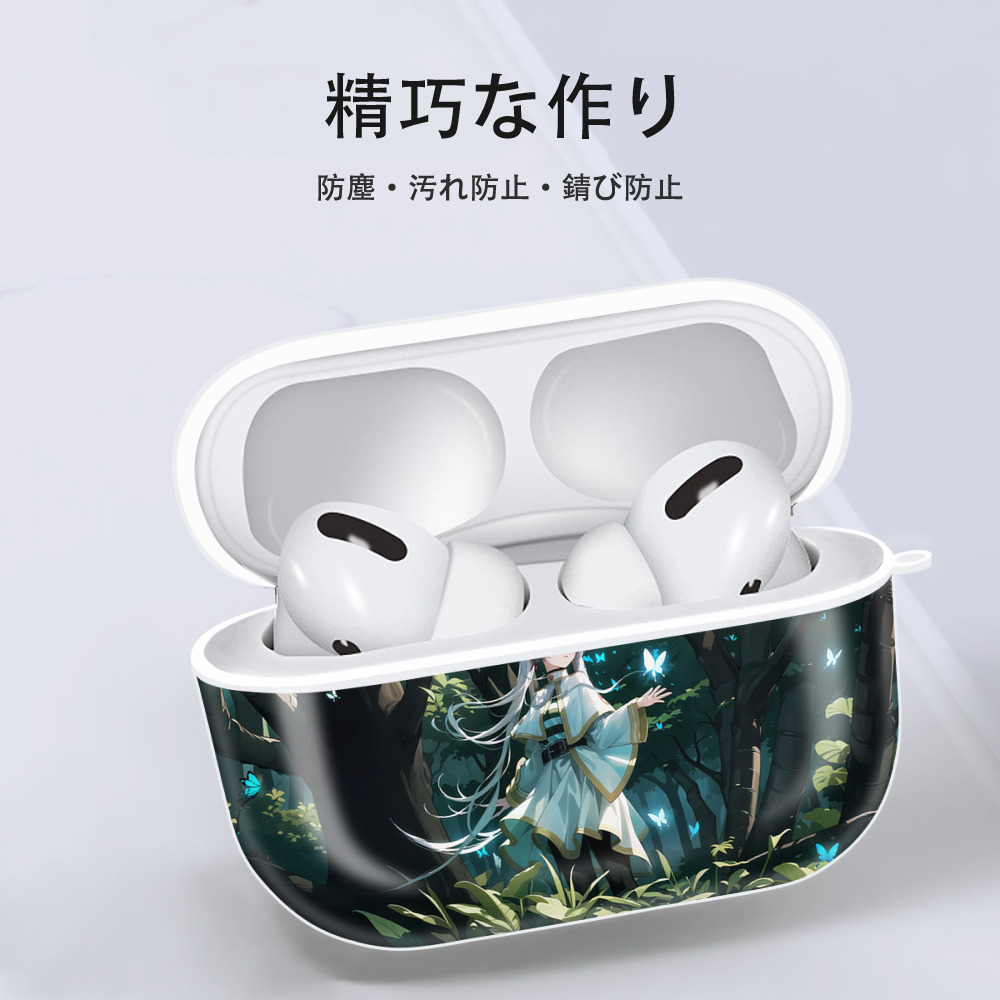 葬送のフリーレン Frieren 【AirPods Pro用】ハードシェル保護ケース 耐衝撃・防指紋・カラビナ付き商品仕様