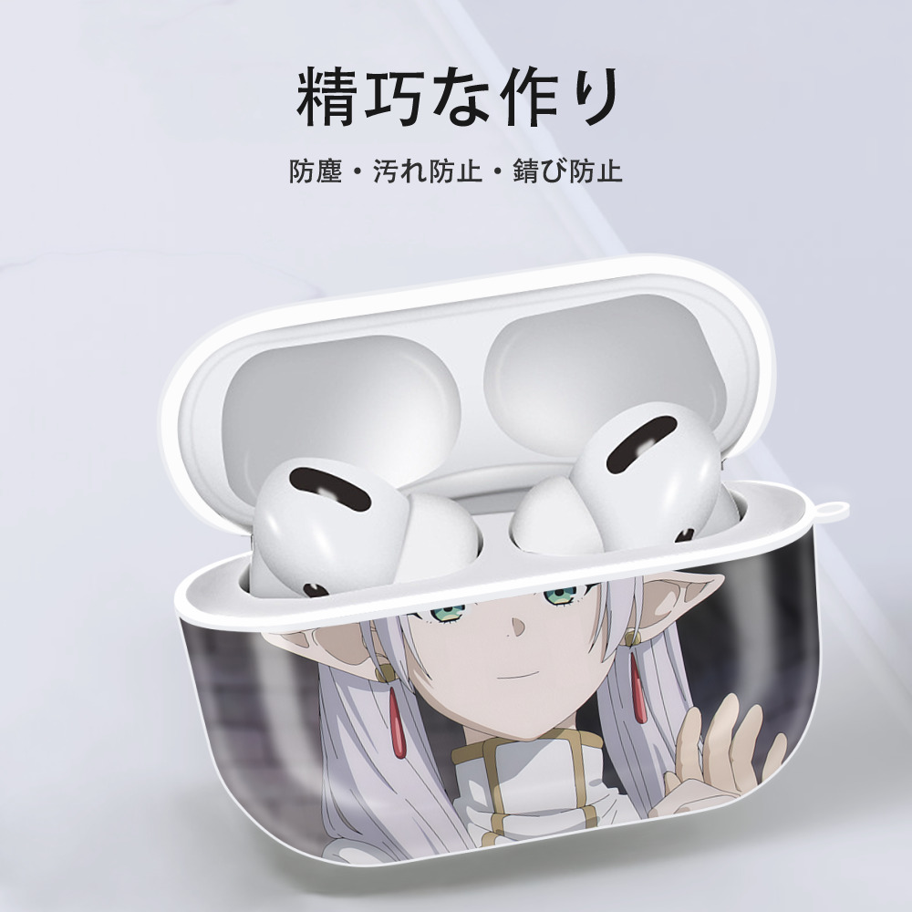 葬送のフリーレン Frieren 【AirPods Pro用】ハードシェル保護ケース 耐衝撃・防指紋・カラビナ付き商品仕様