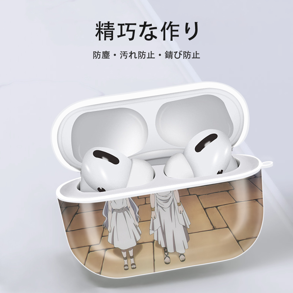 葬送のフリーレン Frieren 【AirPods Pro用】ハードシェル保護ケース 耐衝撃・防指紋・カラビナ付き商品仕様