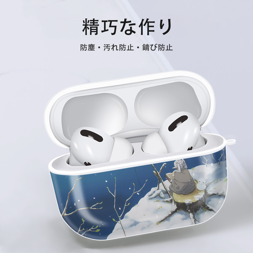 葬送のフリーレン Frieren 【AirPods Pro用】ハードシェル保護ケース 耐衝撃・防指紋・カラビナ付き商品仕様