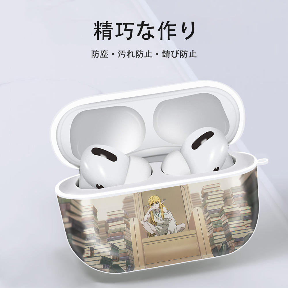 葬送のフリーレン Frieren 【AirPods Pro用】ハードシェル保護ケース 耐衝撃・防指紋・カラビナ付き商品仕様