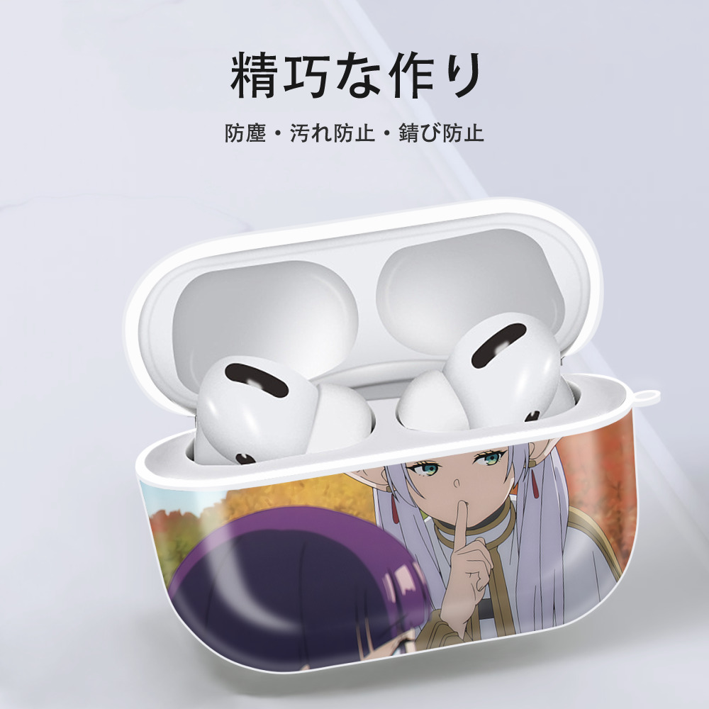 葬送のフリーレン Frieren 【AirPods Pro用】ハードシェル保護ケース 耐衝撃・防指紋・カラビナ付き商品仕様