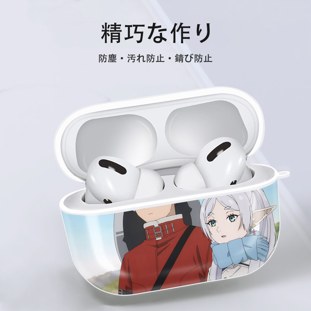 葬送のフリーレン Frieren 【AirPods Pro用】ハードシェル保護ケース 耐衝撃・防指紋・カラビナ付き商品仕様