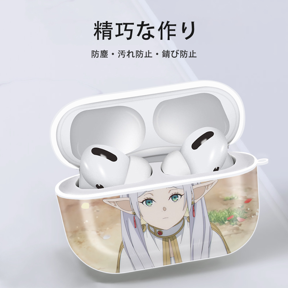 葬送のフリーレン Frieren 【AirPods Pro用】ハードシェル保護ケース 耐衝撃・防指紋・カラビナ付き商品仕様