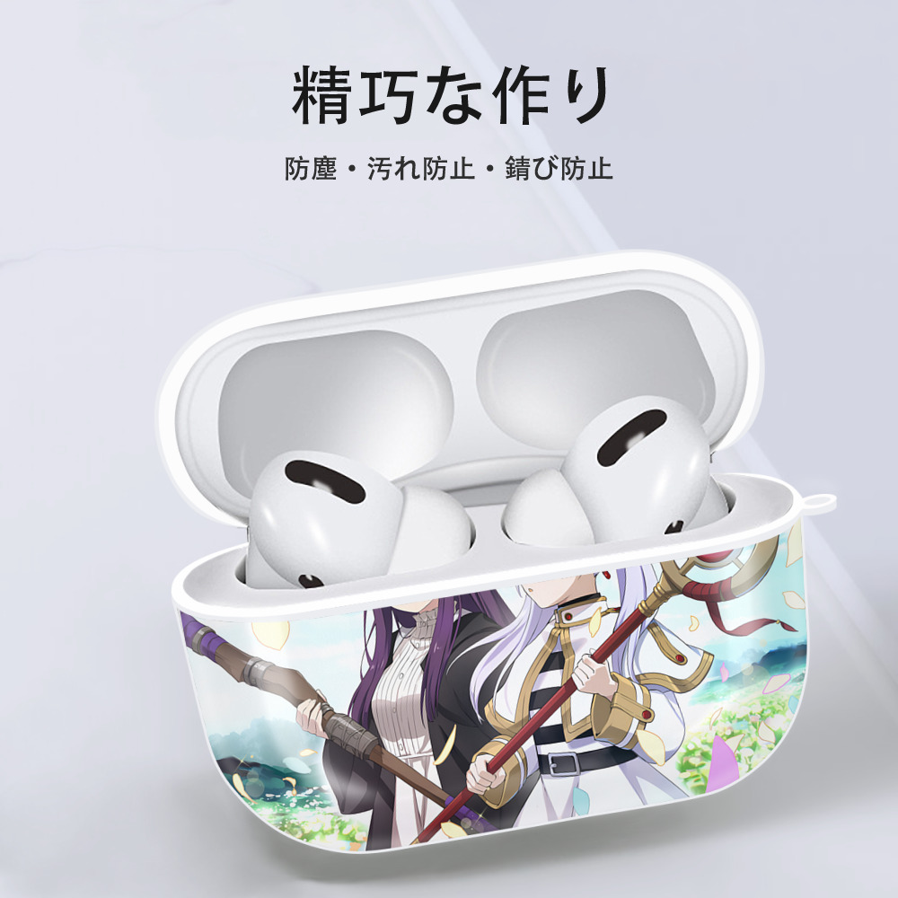 葬送のフリーレン Frieren 【AirPods Pro用】ハードシェル保護ケース 耐衝撃・防指紋・カラビナ付き商品仕様