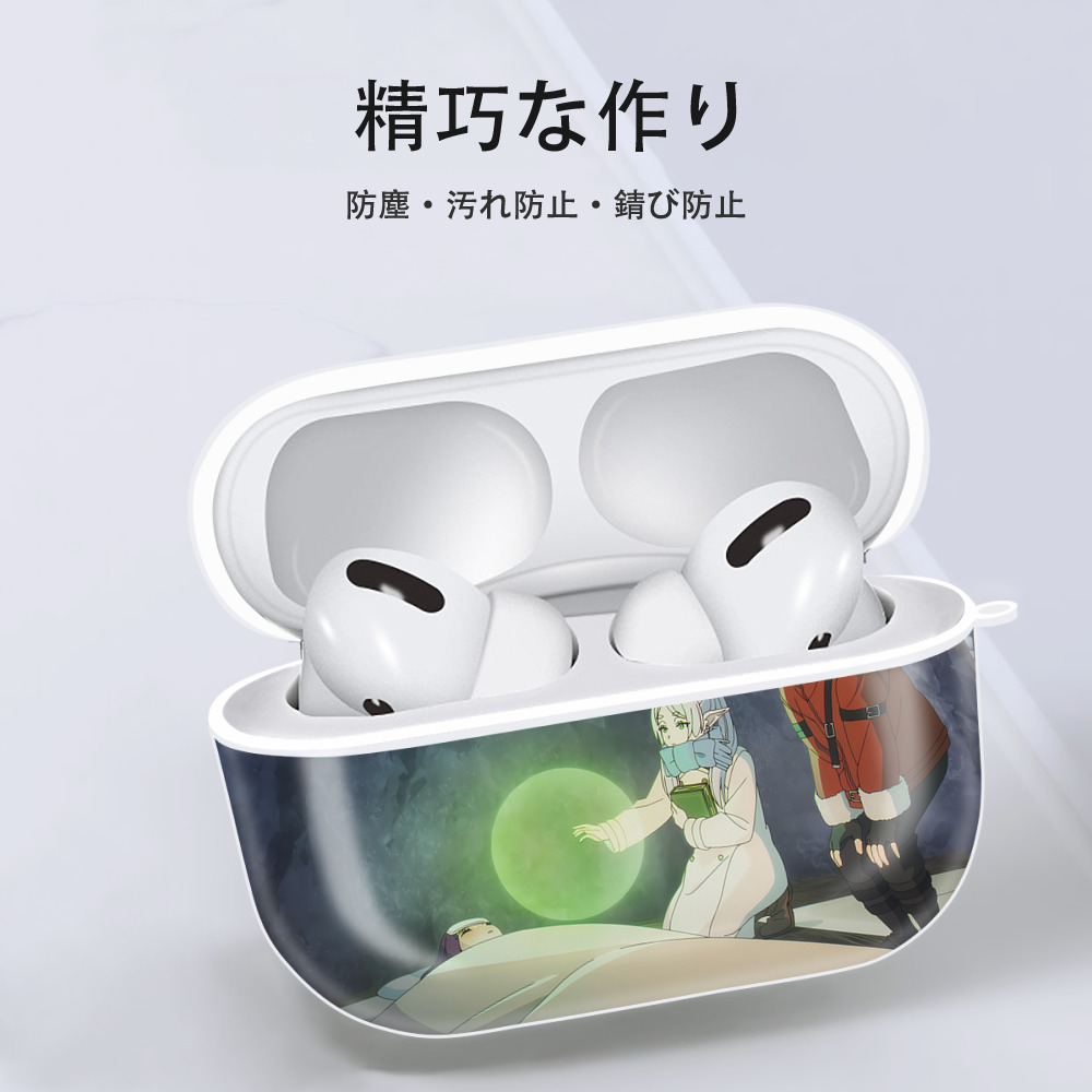 葬送のフリーレン Frieren 【AirPods Pro用】ハードシェル保護ケース 耐衝撃・防指紋・カラビナ付き商品仕様