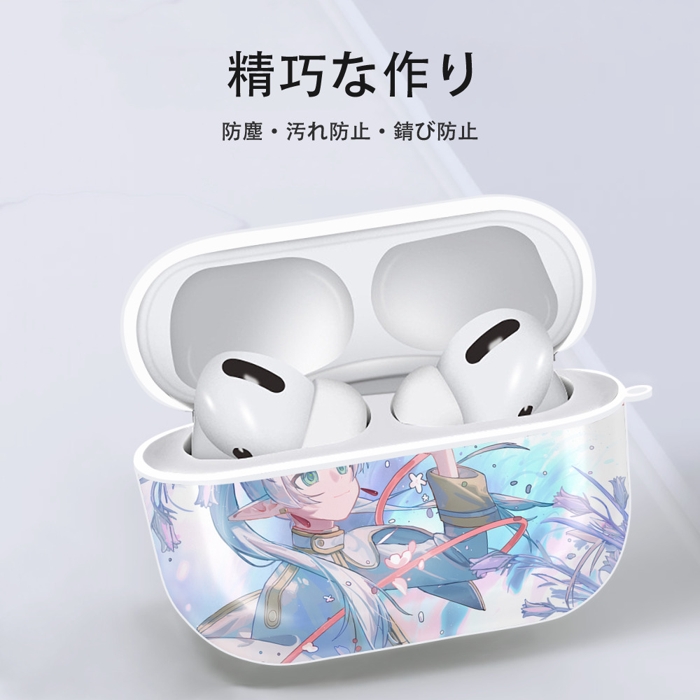 葬送のフリーレン Frieren 【AirPods Pro用】ハードシェル保護ケース 耐衝撃・防指紋・カラビナ付き商品仕様