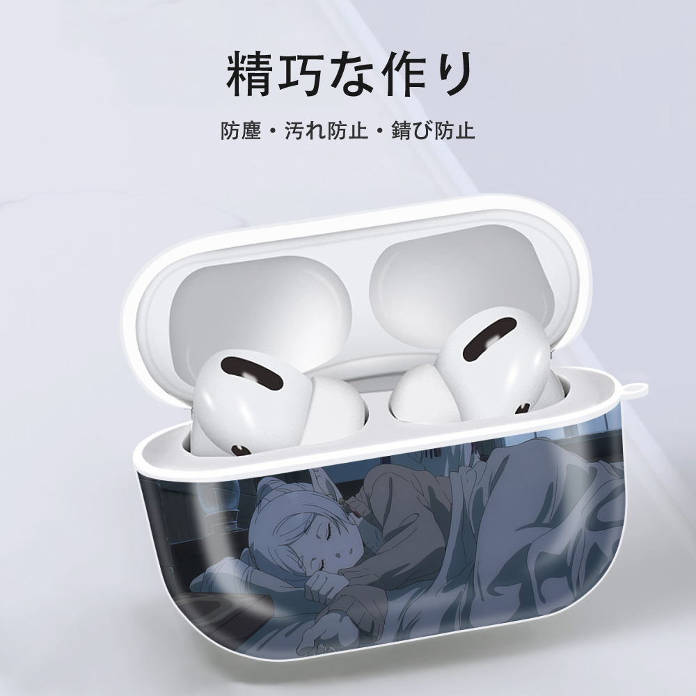 葬送のフリーレン Frieren 【AirPods Pro用】ハードシェル保護ケース 耐衝撃・防指紋・カラビナ付き商品仕様