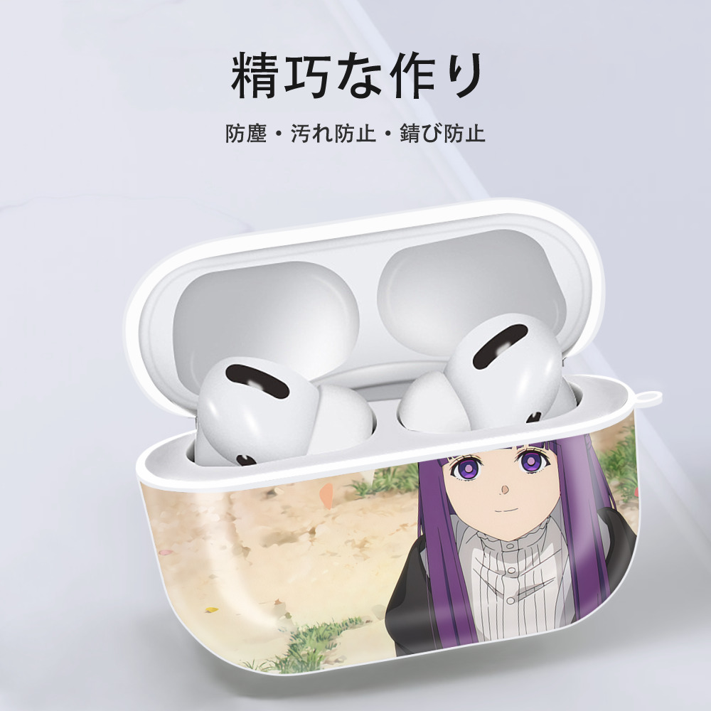 葬送のフリーレン Frieren 【AirPods Pro用】ハードシェル保護ケース 耐衝撃・防指紋・カラビナ付き商品仕様