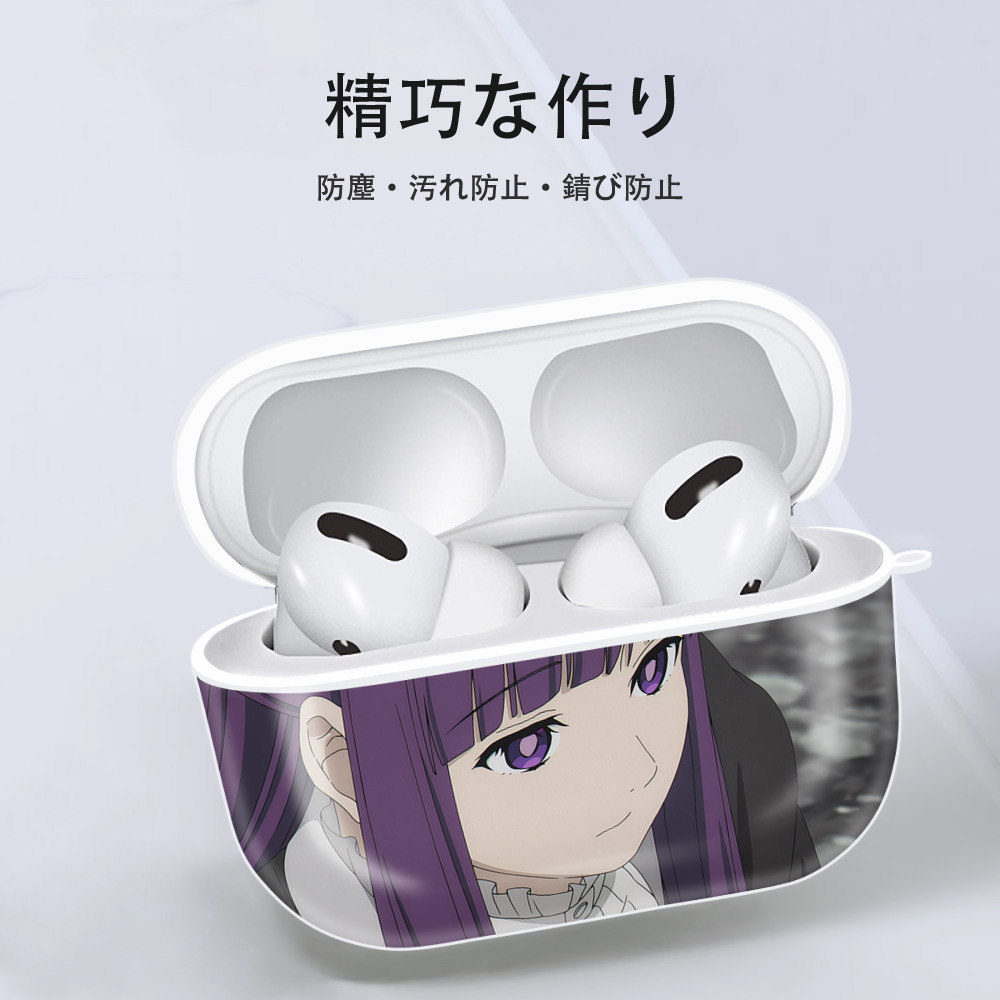 葬送のフリーレン Frieren 【AirPods Pro用】ハードシェル保護ケース 耐衝撃・防指紋・カラビナ付き商品仕様