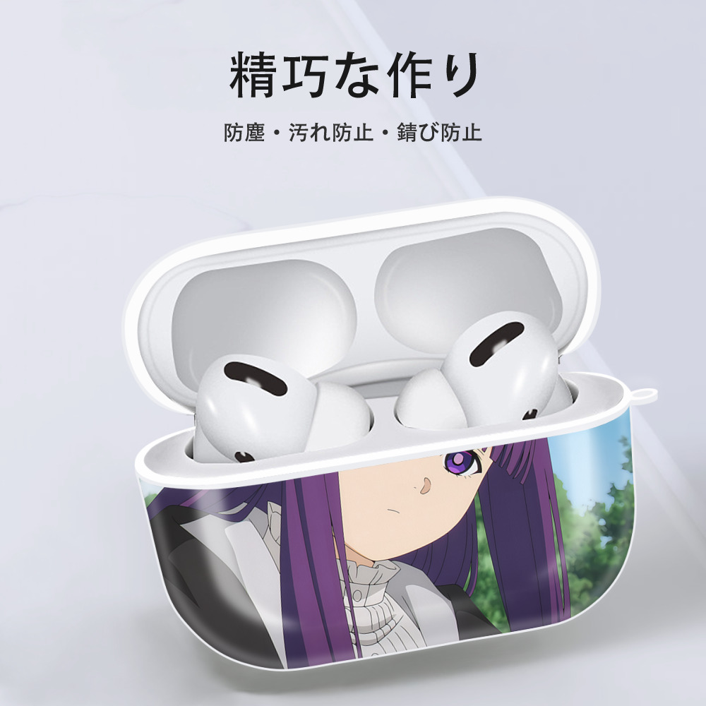 葬送のフリーレン Frieren 【AirPods Pro用】ハードシェル保護ケース 耐衝撃・防指紋・カラビナ付き商品仕様