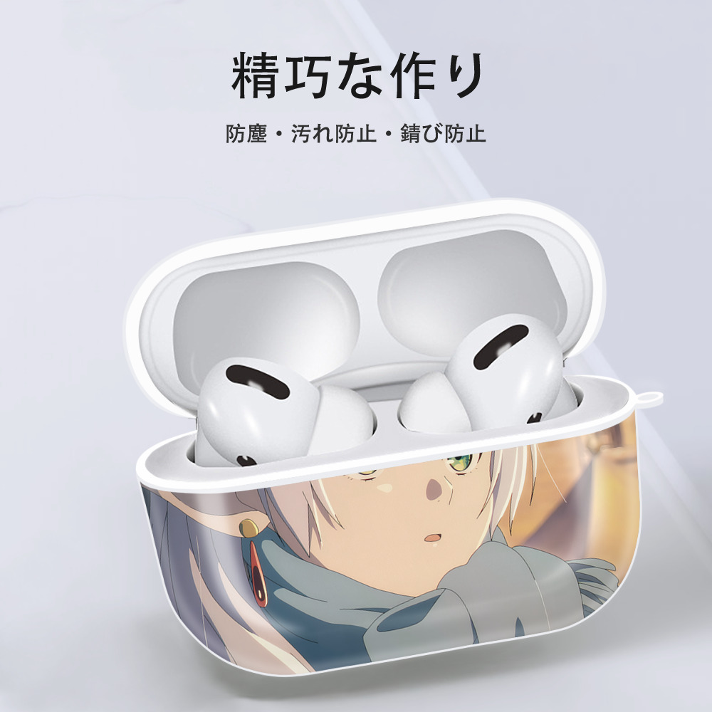 葬送のフリーレン Frieren 【AirPods Pro用】ハードシェル保護ケース 耐衝撃・防指紋・カラビナ付き商品仕様