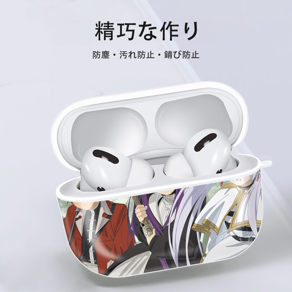 葬送のフリーレン Frieren 【AirPods Pro用】ハードシェル保護ケース 耐衝撃・防指紋・カラビナ付き商品仕様