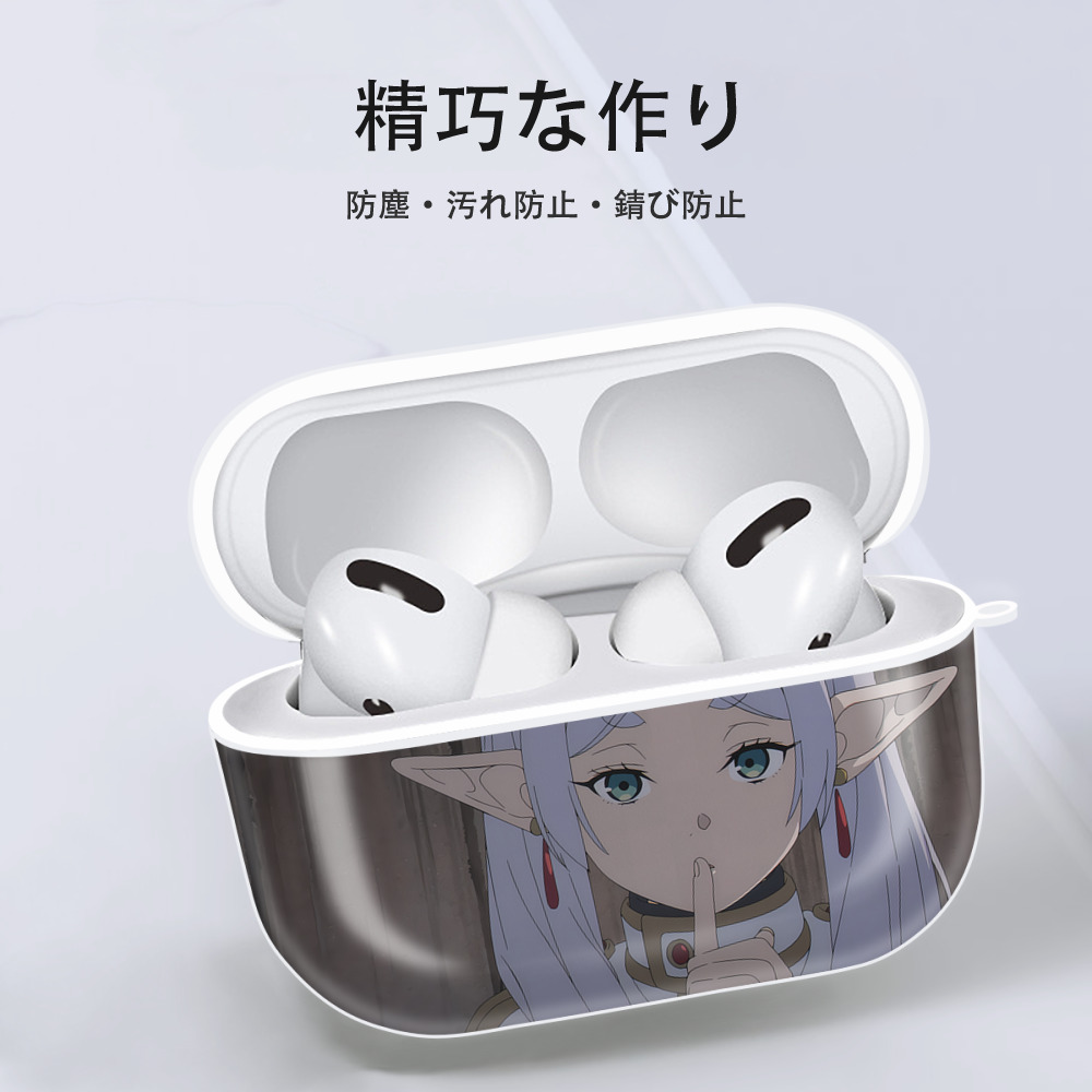 葬送のフリーレン Frieren 【AirPods Pro用】ハードシェル保護ケース 耐衝撃・防指紋・カラビナ付き商品仕様