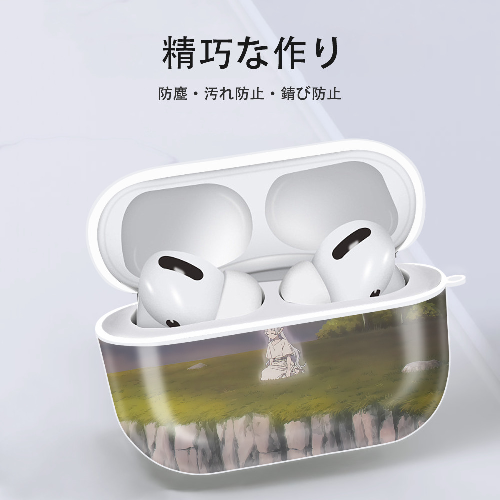 葬送のフリーレン Frieren 【AirPods Pro用】ハードシェル保護ケース 耐衝撃・防指紋・カラビナ付き商品仕様
