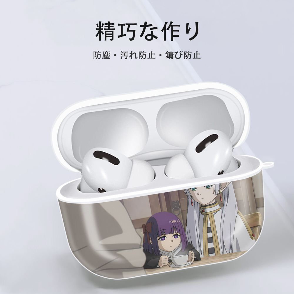 葬送のフリーレン Frieren 【AirPods Pro用】ハードシェル保護ケース 耐衝撃・防指紋・カラビナ付き商品仕様