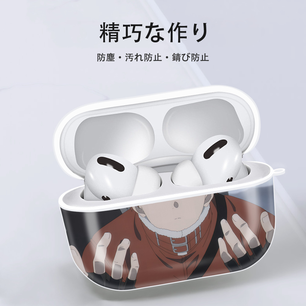 葬送のフリーレン Frieren 【AirPods Pro用】ハードシェル保護ケース 耐衝撃・防指紋・カラビナ付き商品仕様