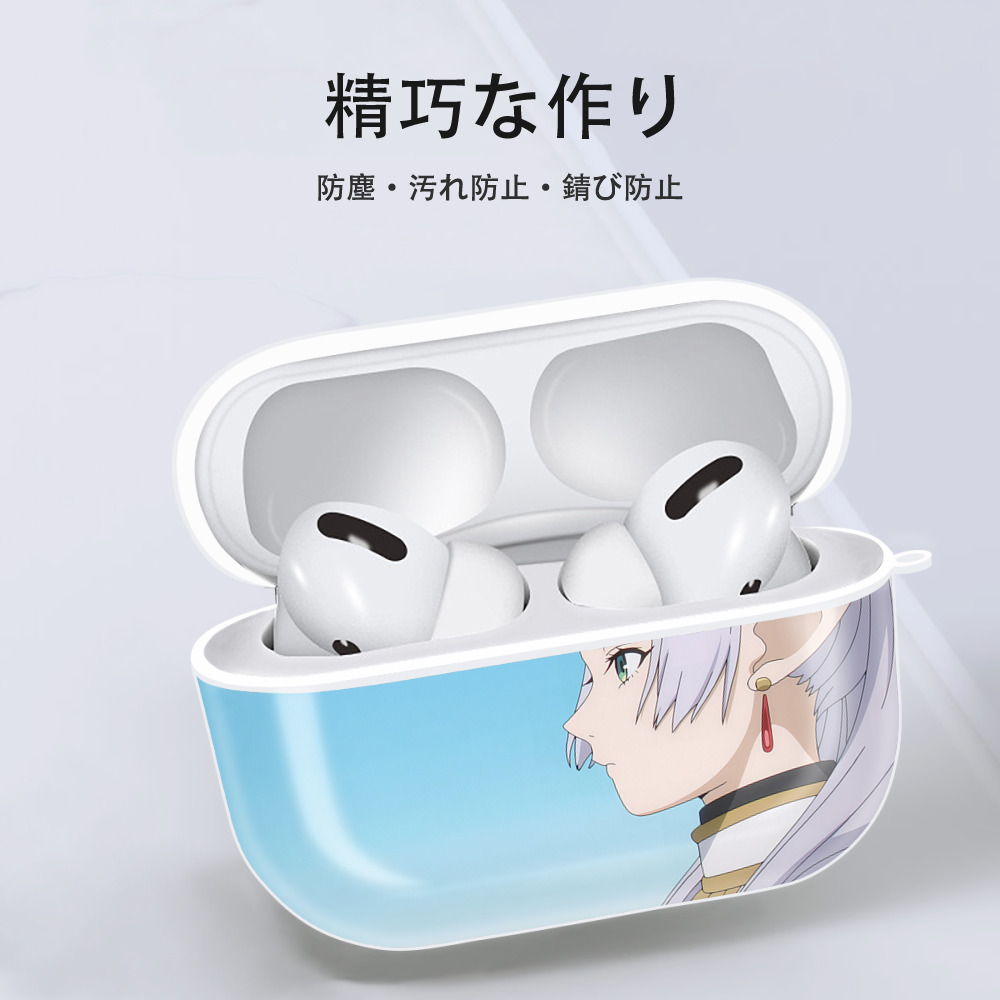 葬送のフリーレン Frieren 【AirPods Pro用】ハードシェル保護ケース 耐衝撃・防指紋・カラビナ付き商品仕様