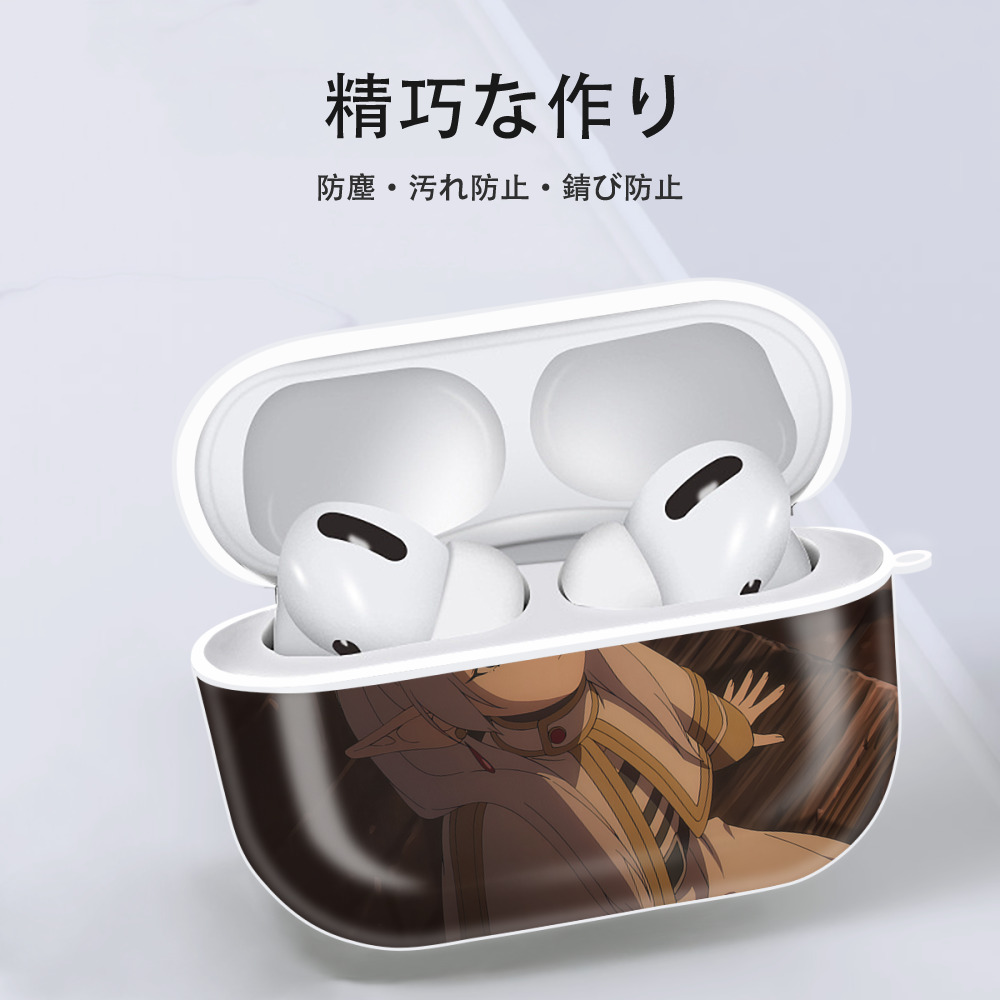 葬送のフリーレン Frieren 【AirPods Pro用】ハードシェル保護ケース 耐衝撃・防指紋・カラビナ付き商品仕様