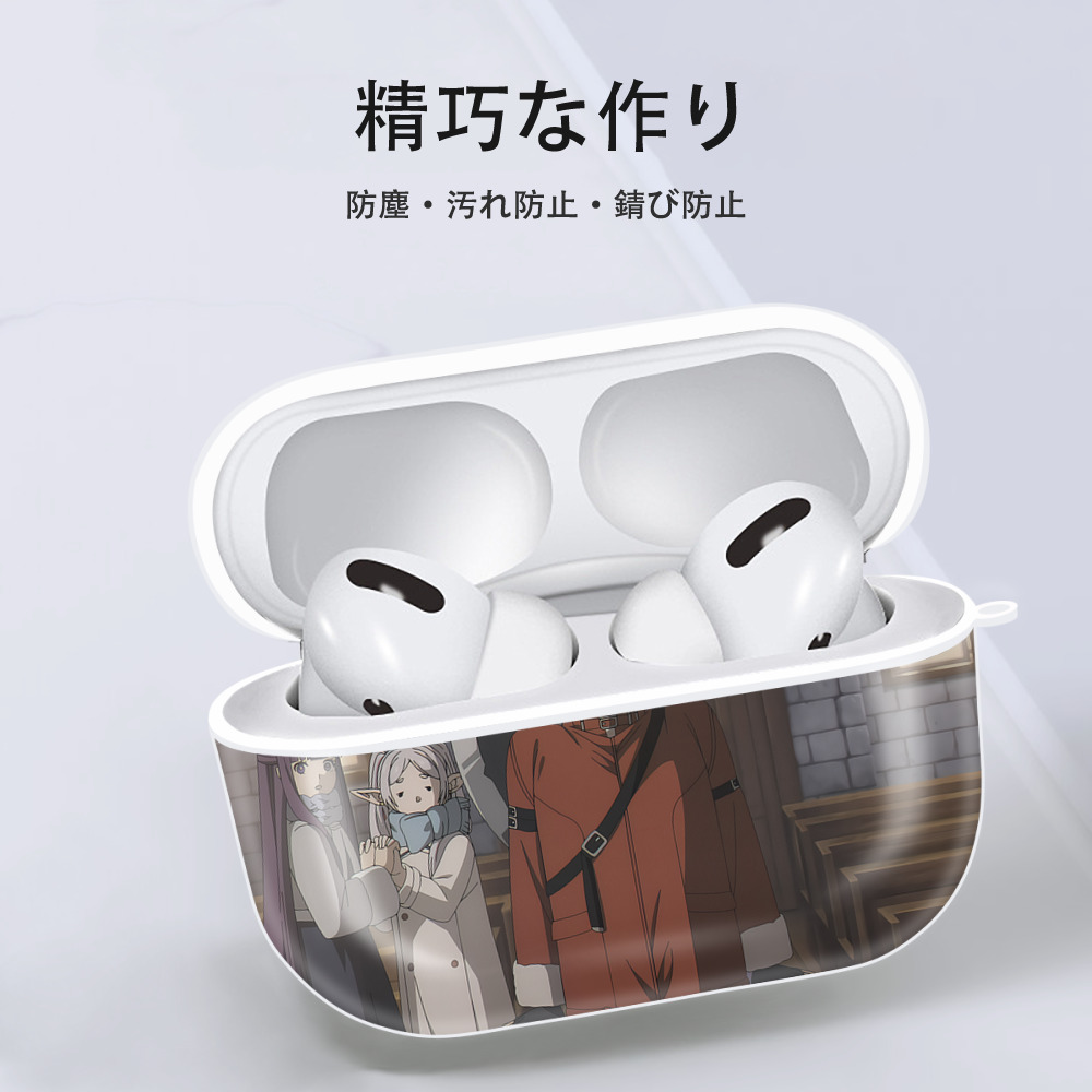 葬送のフリーレン Frieren 【AirPods Pro用】ハードシェル保護ケース 耐衝撃・防指紋・カラビナ付き商品仕様